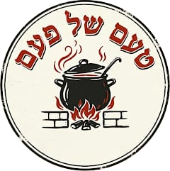 לוגו טעם של פעם פתח תקווה